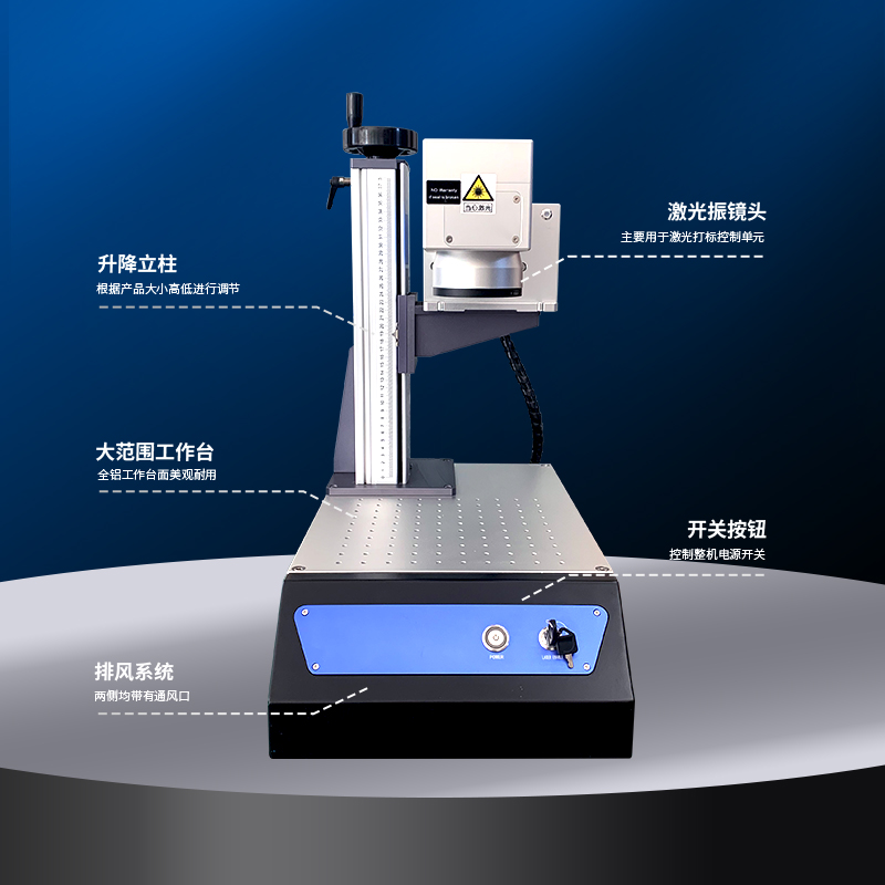 桌面式紫外激光打標機