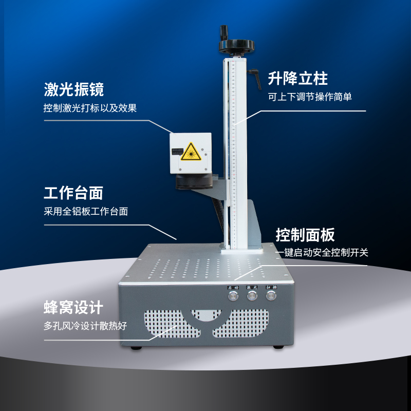 小型光纖激光打標(biāo)機(jī)